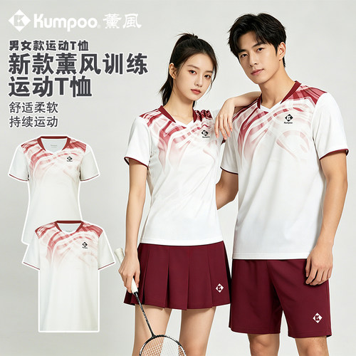 薰风KUMPOO羽毛球服男女款团购短袖速干透气训练比赛运动服 7107