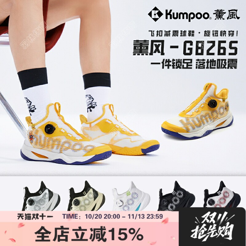 薰风KUMPOO厚羿PRO羽毛球鞋运动鞋男透气减震女鞋熏风KH-G826S
