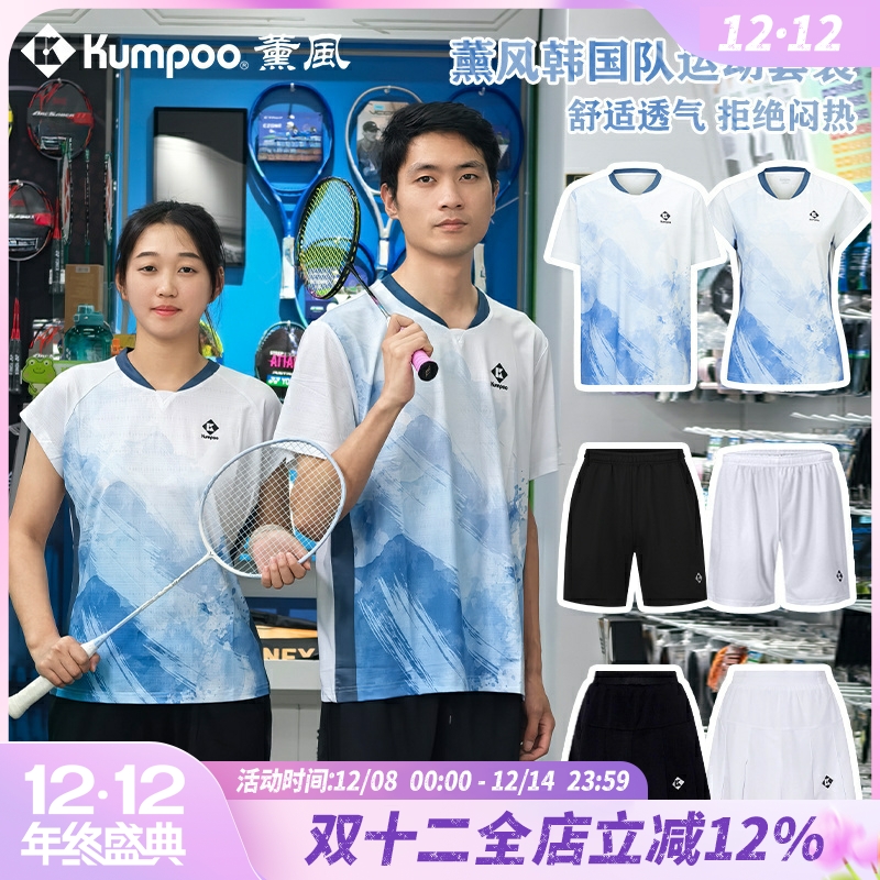 薰风KUMPOO羽毛球服新款男女短袖T恤速干透气运动服上衣K253-1519