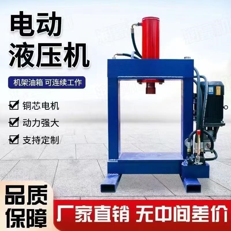 加工定制多功能电动压力机液压机电机马达拔铜铝线拆X轮胎轮毂压