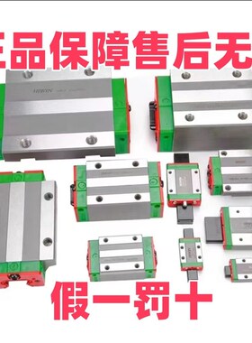 台湾上银aHIWIN直线滑块 直线轴承HG15 HG20 HG25 HG30 HG35 HG45