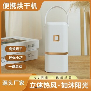 现货速发便携式旅n行烘干机可折叠家用干衣神器宿舍婴儿衣服
