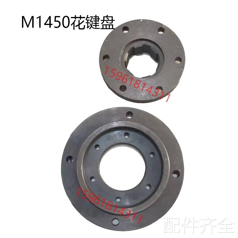 磨床北二机床B2-045 M1450磨头拨G盘关键套花键盘防震垫圈外圆磨