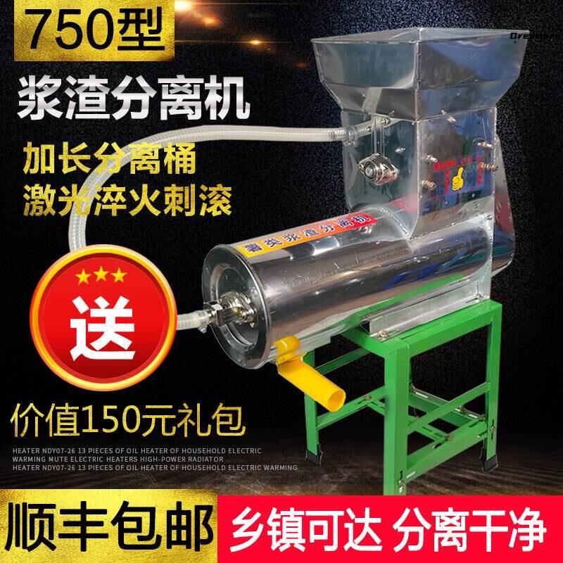 红薯粉碎机不锈钢薯类磨浆打v粉机土豆浆渣分离淀粉机打粉器磨厂