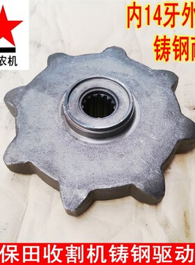 久保田688收割机铸钢耐磨驱动轮5T057-1646-0R内14牙外8齿锻钢轮