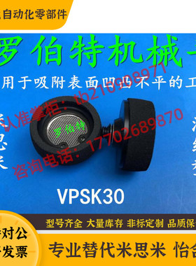 MISUMI米思米海绵型真空吸盘VPSK10 VPBSK15 VPSK20 VPSK25 VPSK3