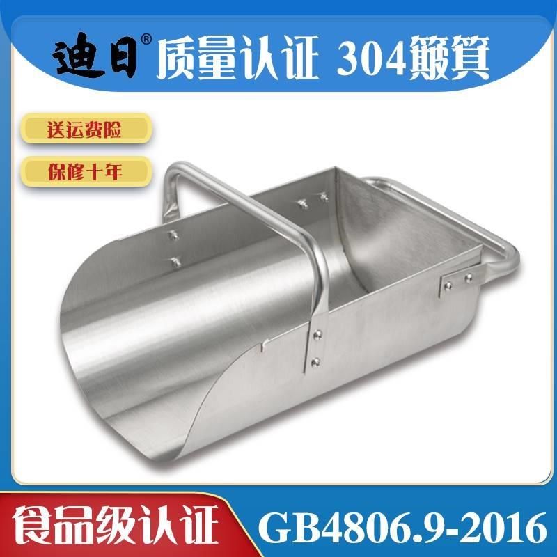 簸箕农业粮食铲子加厚工厂食品馅料颗粒撮子手持 30V4不锈钢物料