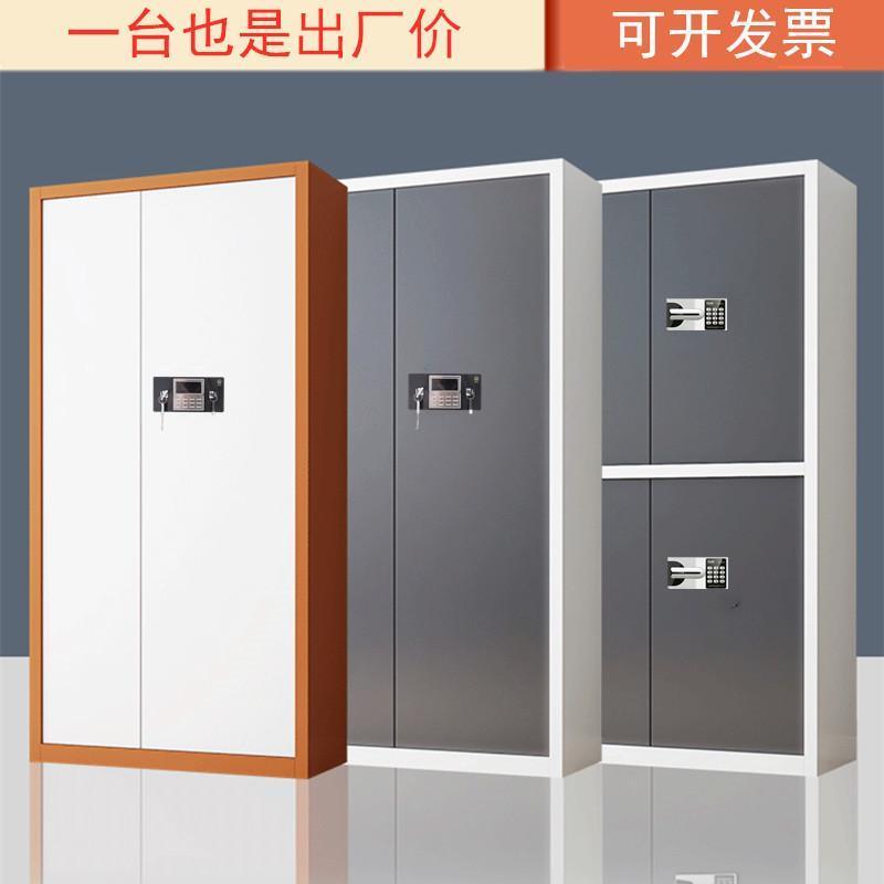 电子保密柜国保锁档案资料柜指纹密码文件柜财务办公室储物保险柜