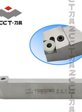 株洲外圆车削f刀杆PSBNR2525M12 PSBNL2525M12