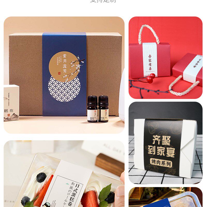 订制外卖餐盒腰封定制打包盒腰封包装印刷礼盒卡套V定做透明包装