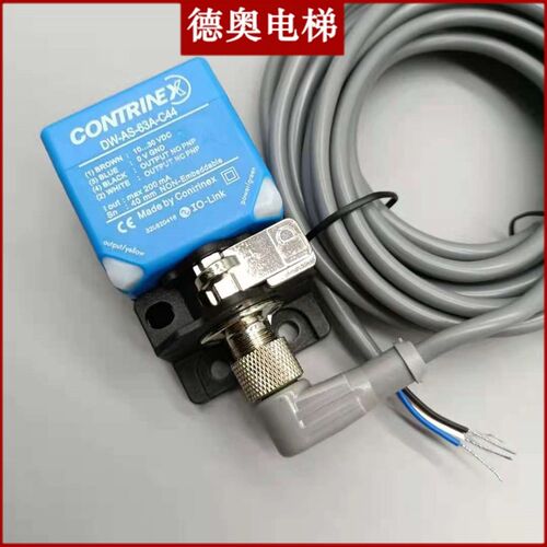 扶梯光电方形接近开关DW-AS-63A-C4G4/63B插件式常开加常闭传感器