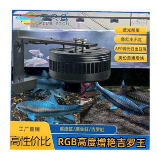 ,爆藻灯溪e流原生缸吉罗王灯增艳增色全光谱支R架筒灯60W80W