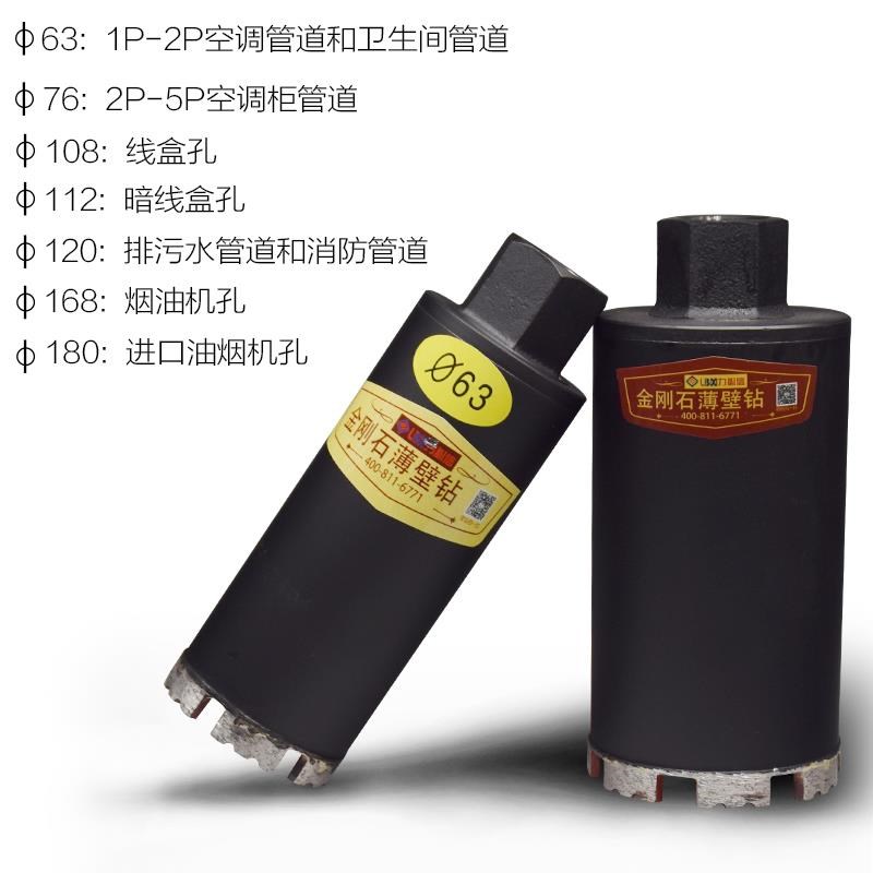 短款水钻头150/180混凝土暗B线盒烟道楼板大全墙壁开孔器水钻钻头