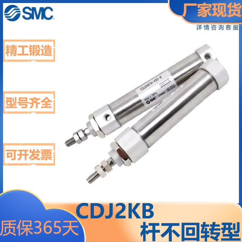 新款型/CJ2系列/迷你气缸q/杆不回转型气缸/CJ2KB/CDJ2KB/10/1现