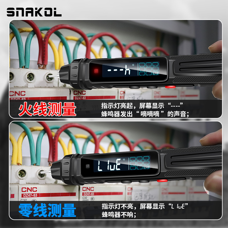 智能电笔万能表j测电压多功能测断点电容数显电工感应测电笔