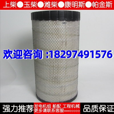 弗列加空滤AF25708M康明斯柴油发电机组空气滤R清器870904A