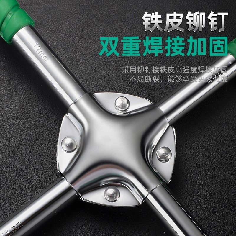 德国精工拆轮胎专用工具汽车轮胎专用扳手换胎R省力十字架扳手套,五金/工具,手动套筒扳手,淘宝优惠券,粉丝福利购,淘宝优惠卷