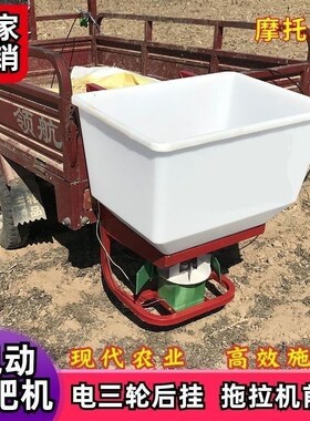 2025款电动撒肥机电动三轮车拖拉机多功能电动施肥机1O2V48V60V72