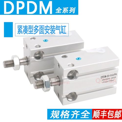 FESTO型多面气缸DPDM-Q-10-5-10-15-16-20-25-30-32-40-W50-P-S-P