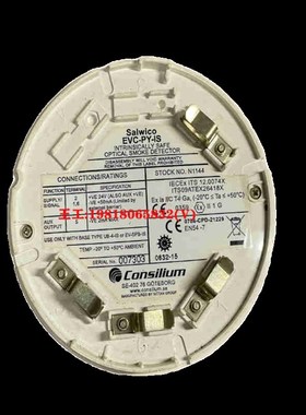 Consilium 康士廉 t船用烟感探头 EVC-PY-IS N1144