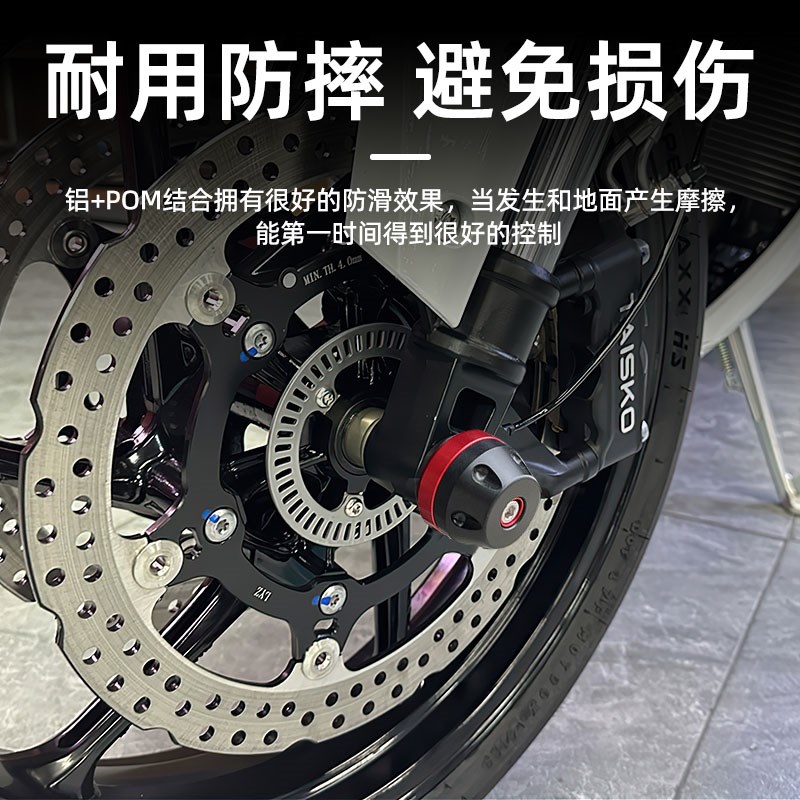 适用凯越450RR 改装前轮防撞球轮毂防摔O球前叉防撞保护球配件