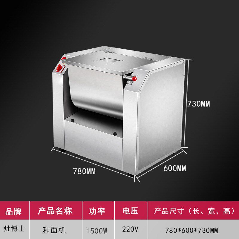 灶博士C型和面机 7-50kg商用卧式揉E面机 304不锈钢大型面粉搅拌