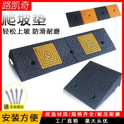 台阶垫斜坡垫马路牙子家用汽车路沿坡门槛爬坡三角垫减速带1Z00*5