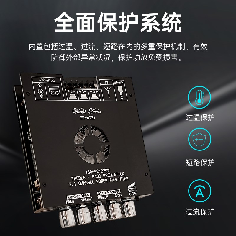 升级HT21-g3G三代2.1声道TDA7498E蓝牙功放模块低音炮支持APP