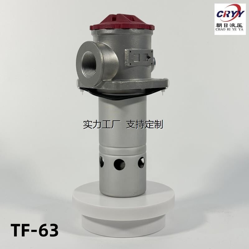 定制朝日液压TF系列箱外自封式吸油过滤E器32#46#68#液压油过滤器