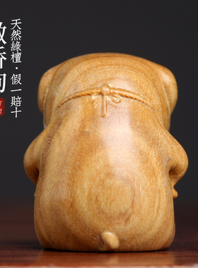 天然绿檀木c可爱宠物傲娇狗生肖狗手把件文玩手把件萌生气狗摆件
