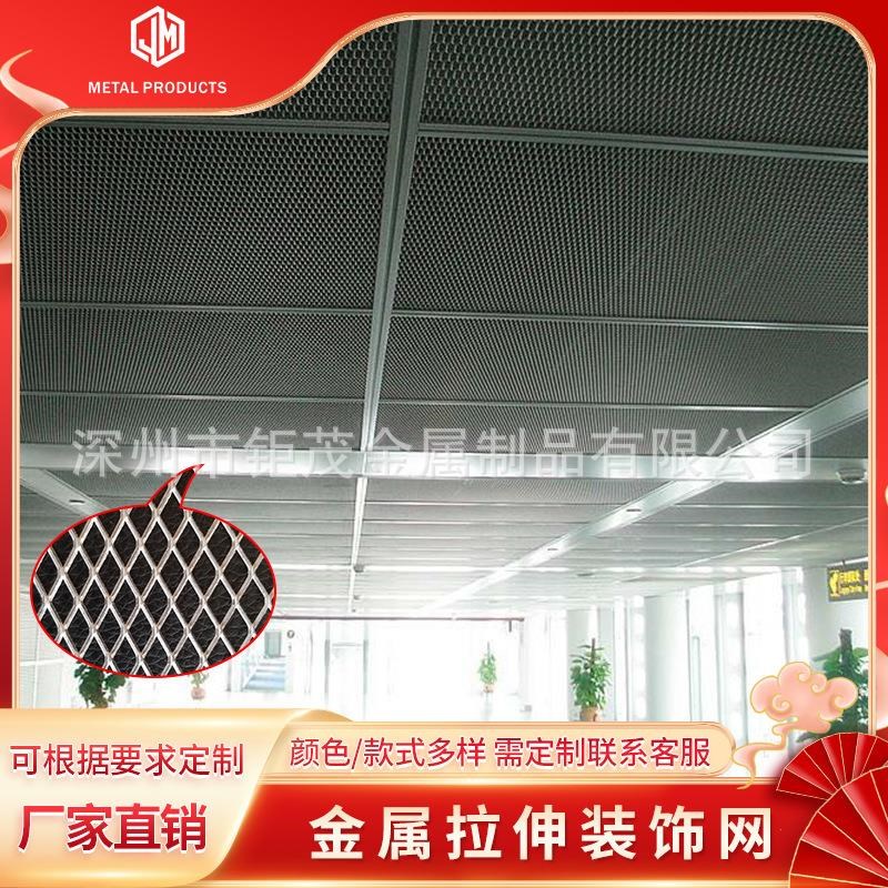 菱形鱼鳞孔拉网铝天花造r型金属网格幕墙装饰铝合金拉伸型材拉网