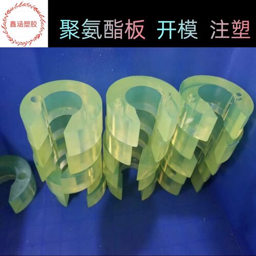 聚氨酯板PU优力胶棒牛r筋垫片耐磨减震开模注塑防撞激光圆非标定