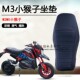 电摩q小怪 猴子 坐垫 电动车 座垫车座 加厚 摩托车 改装