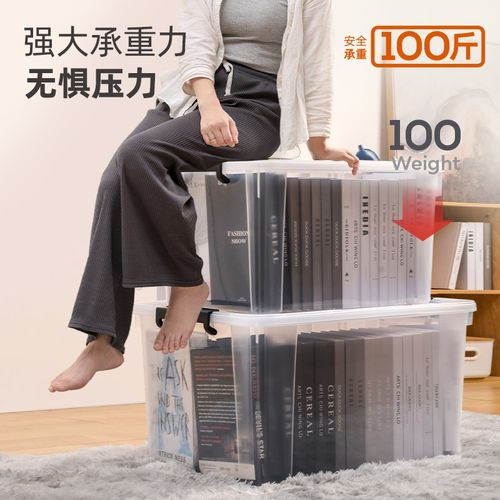 禧天龙书本收纳箱学生书本书籍收B纳神器家用书箱透明装书收纳盒