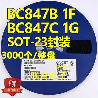 贴片三极管BC846A/B BC847A/B/C丝印1DA/1B/1E/1F/1G SOT-23 整盘