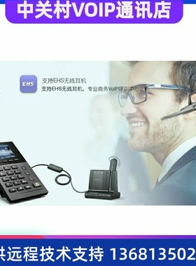 亿联IP电话d机亿景SIP-T19PE2/T21E2/T21PE2/T23P/T23G