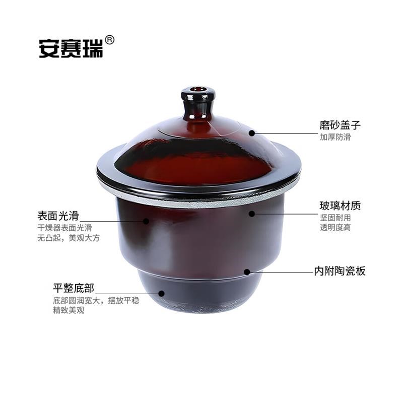 安赛瑞干燥器棕色玻璃干燥皿附瓷板实验室物品除湿器具150mmZ6B00