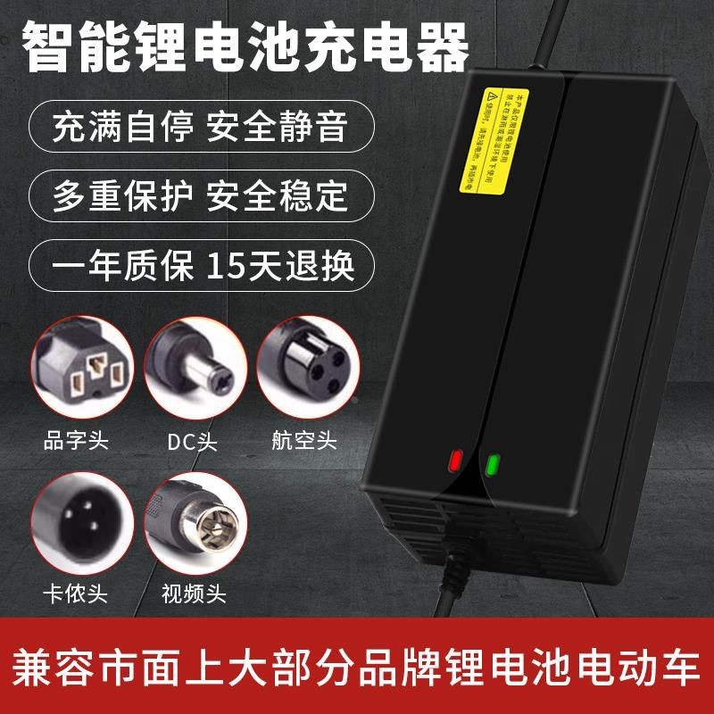 新日电动车适配锂电池充电器48Vu60V72伏20Ah30安时3A4A5A永久三