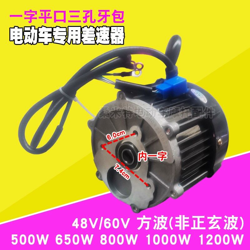 电动三轮车电机h通用型48V60纯铜无刷三孔尤奈特款内一字机头马达,电动车/配件/交通工具,更多电动车零/配件,淘宝优惠券,粉丝福利购,淘宝优惠卷