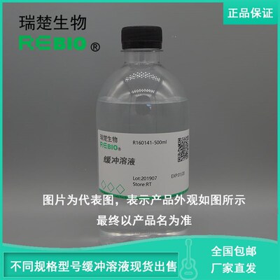 Earlaes平衡盐溶液(1EBSS,无钙镁糖)500mlREBIO R160039