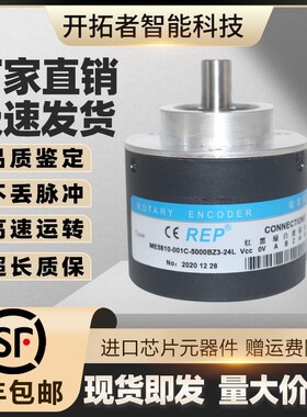 REP瑞普ME5810-001C-5000BZ3-24L增量式旋转编码器1024 2000. 250