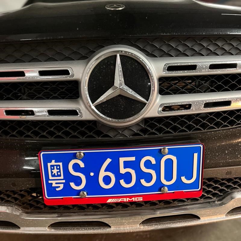 车牌架C260L GLC300L E300L zGLB220 A200L GLA AMG牌照框改装