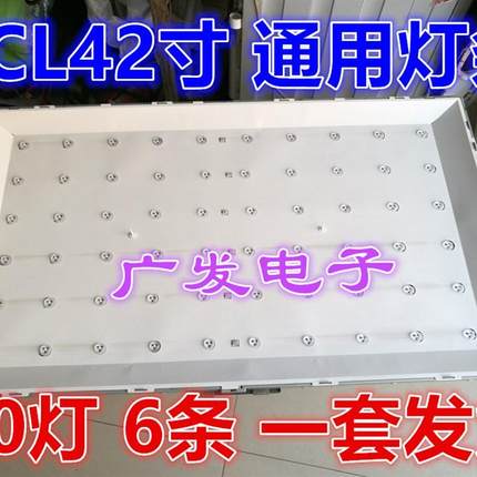 适应TCL L42F1500-3D液晶电视灯条42寸LED背光LED电视灯条10灯6条