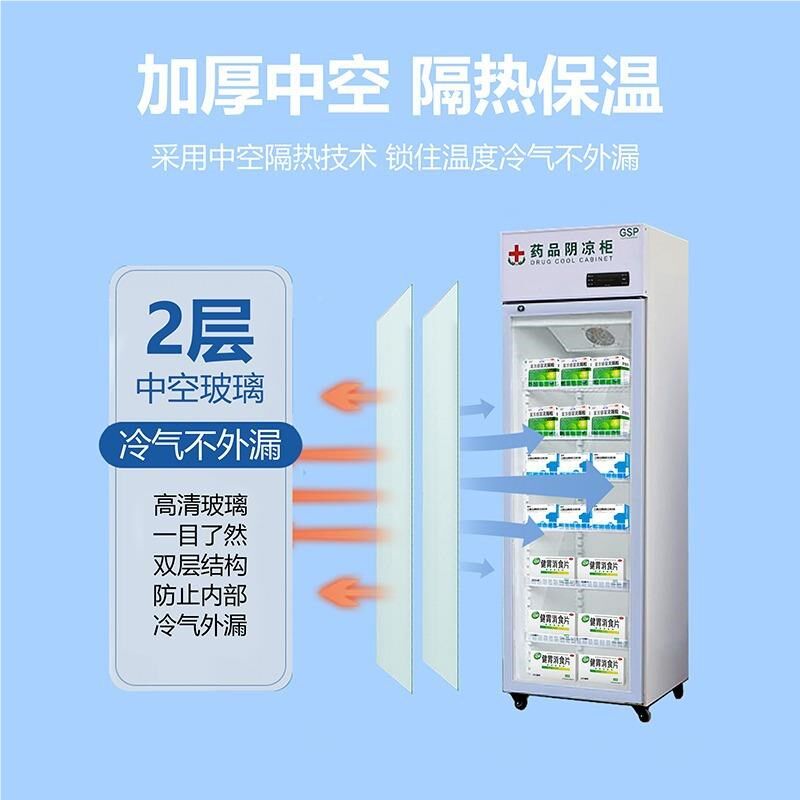 药柜阴凉柜双门展医药展柜两v用药品品716冷示藏柜药店房医药冰箱