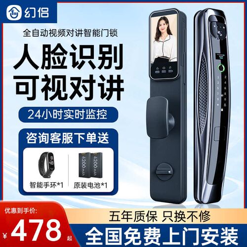 全自动人脸识别智能门锁指纹锁家用防盗门电子密S码锁入户门带监