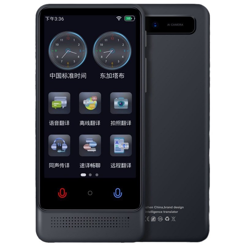 粤语离线语音翻译机土耳其语波兰乌克兰阿拉伯语离V线翻译器翻译