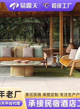 北欧户外沙院发i庭别墅柚木藤沙发组合阳民宿台RKL花园编柚木户外