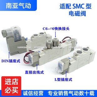3LFZD 5DZD SMC型三位五通气动电磁阀SY9120 5LZD 4DZ