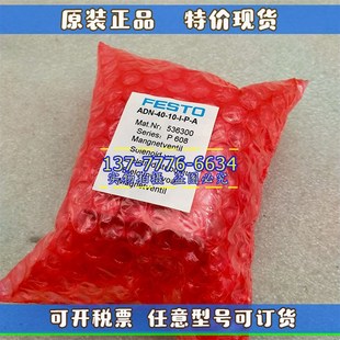 A536300 费斯托FESdTO紧凑型气缸ADN