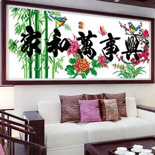 纯手工十c字绣成品家和万事兴四君子梅兰竹菊客厅挂画出售已绣好